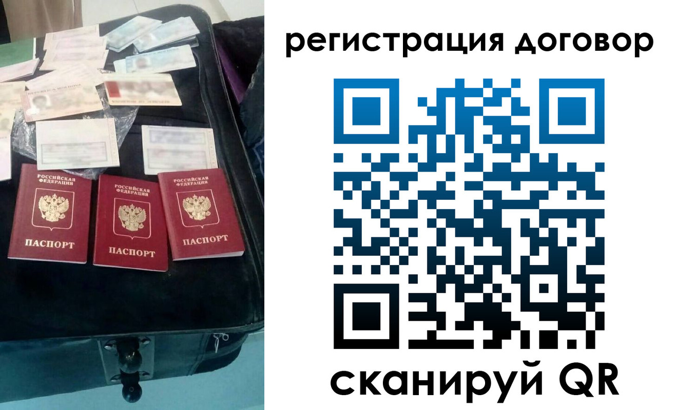 временная регистрация купить в Дудинке
