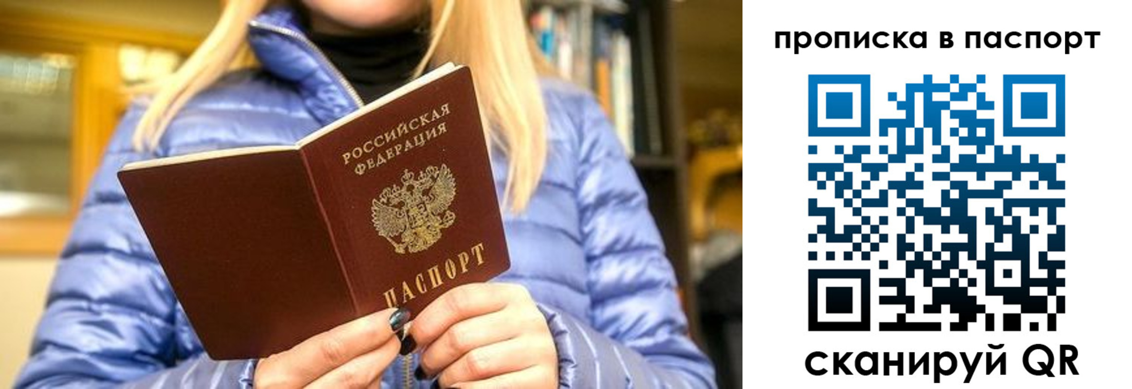 прописка штамп в Дудинке