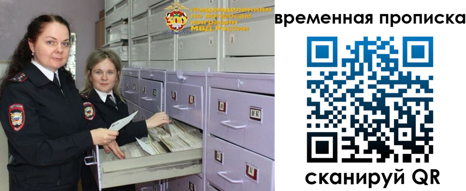 временная регистрация законно в Дудинке