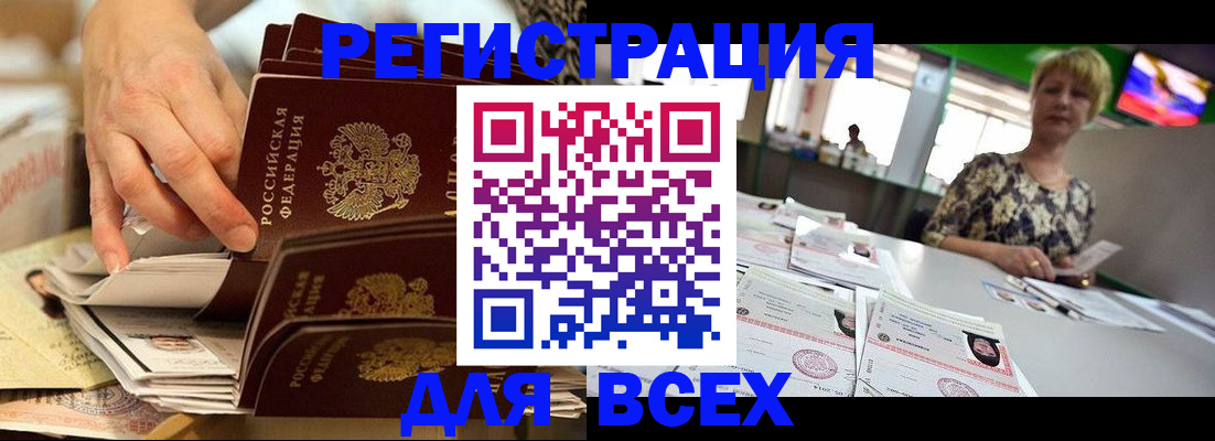 временная регистрация в Дудинке