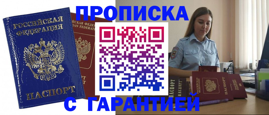 временная регистрация поиск в Дудинке