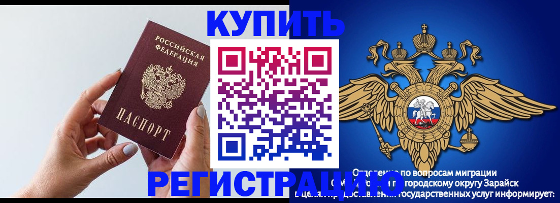 временная регистрация собственник в Дудинке